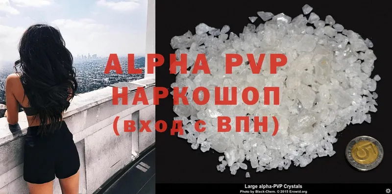 цена   Белебей  гидра вход  A-PVP Соль 