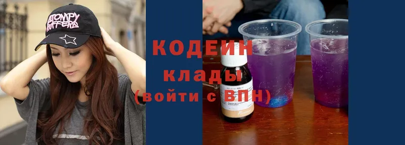 mega маркетплейс  Белебей  Кодеиновый сироп Lean напиток Lean (лин)  где продают  